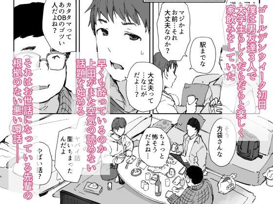 【先輩のデカい車が僕の彼女を乗せて激しく揺れる】サンプル画像２