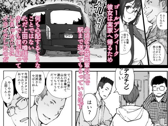 【先輩のデカい車が僕の彼女を乗せて激しく揺れる】サンプル画像４