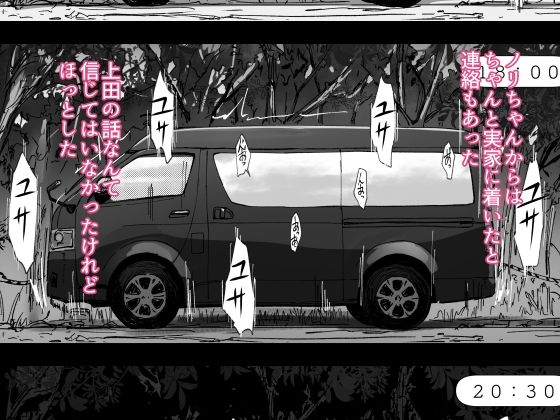 【先輩のデカい車が僕の彼女を乗せて激しく揺れる】サンプル画像５